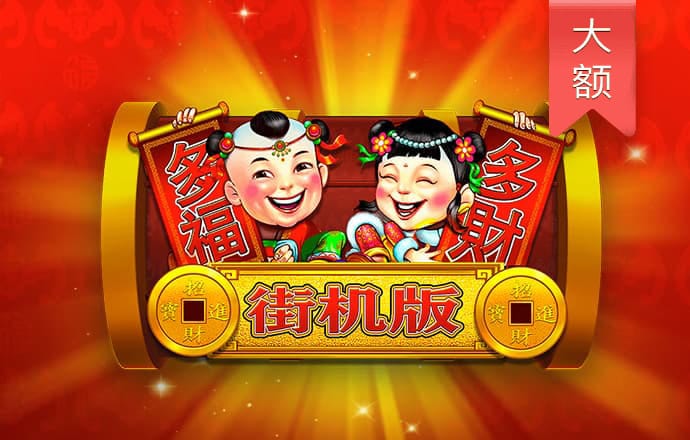 必赢亚州游戏官网首页